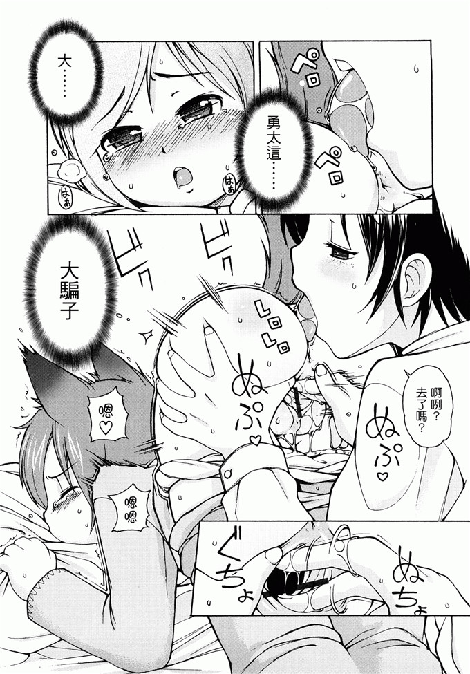 里番漫画之未来酱h本子[LEE] ケモミミ温泉へようこそ