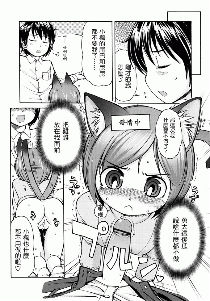 里番漫画之未来酱h本子[LEE] ケモミミ温泉へようこそ