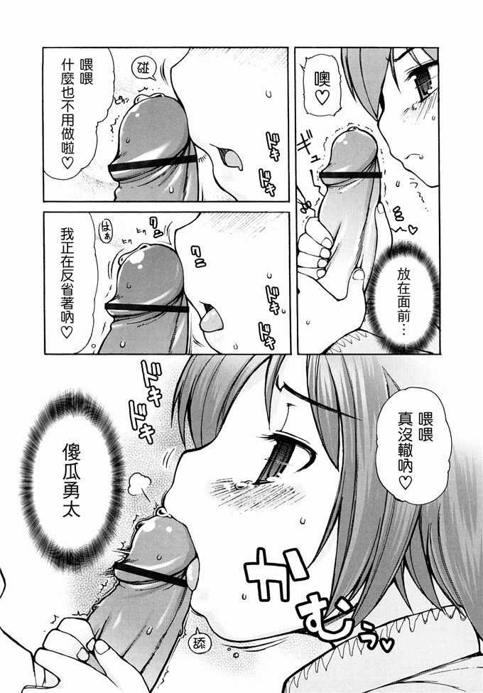里番漫画之未来酱h本子[LEE] ケモミミ温泉へようこそ