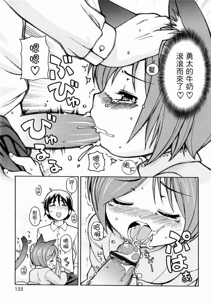 里番漫画之未来酱h本子[LEE] ケモミミ温泉へようこそ