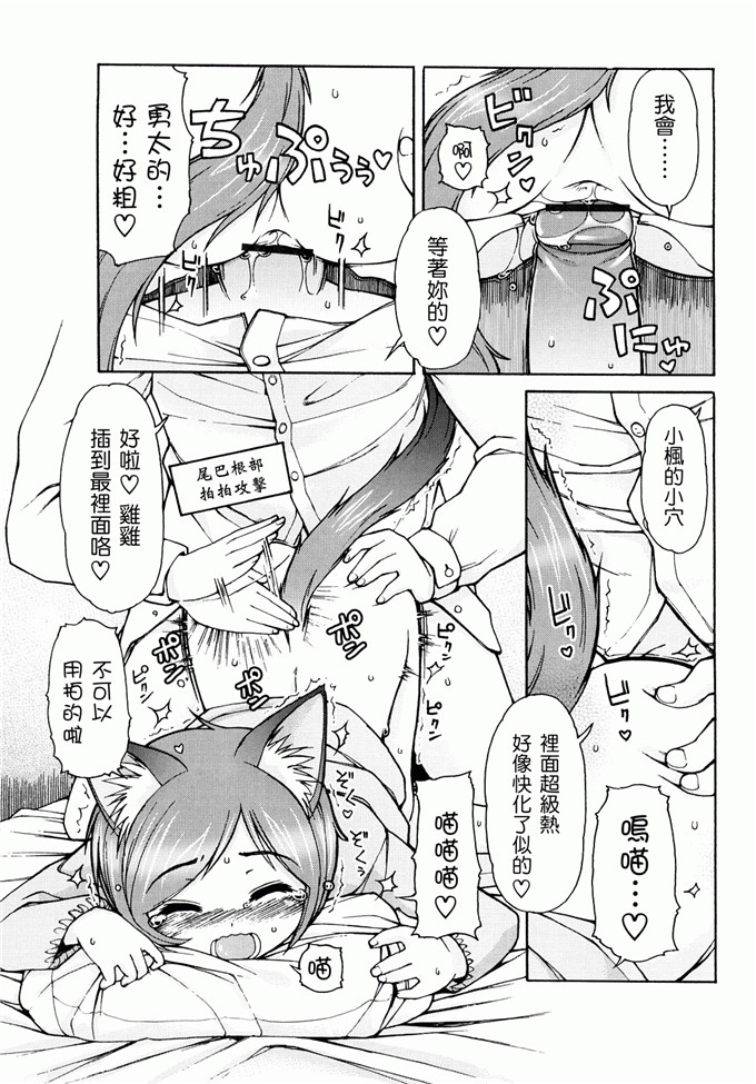 里番漫画之未来酱h本子[LEE] ケモミミ温泉へようこそ