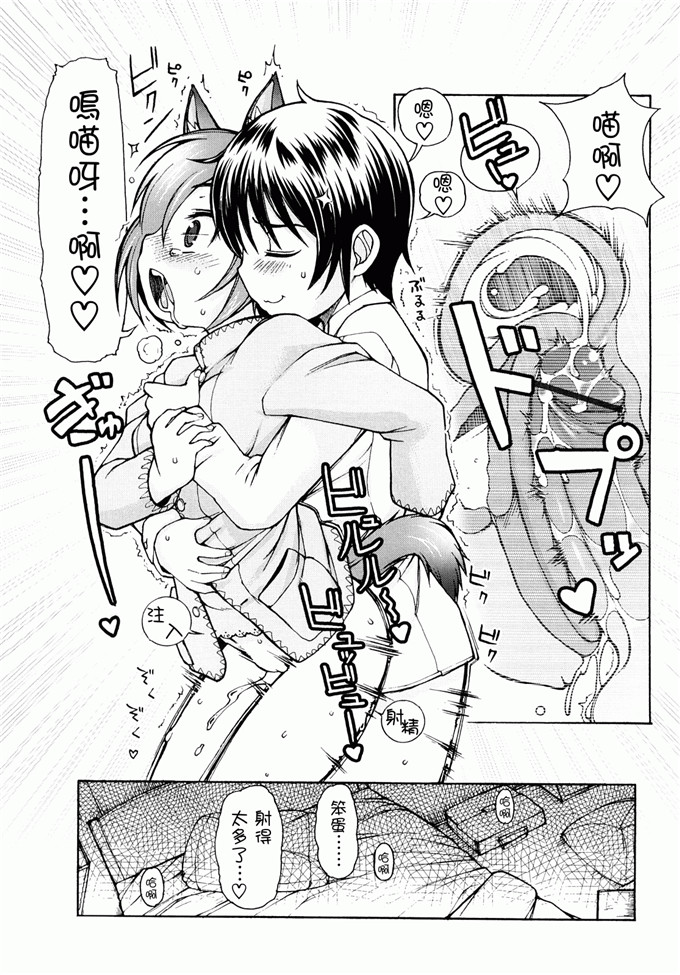 里番漫画之未来酱h本子[LEE] ケモミミ温泉へようこそ