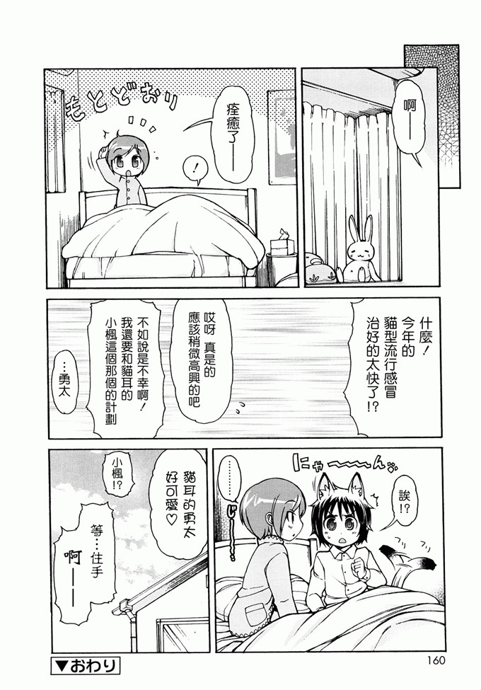 里番漫画之未来酱h本子[LEE] ケモミミ温泉へようこそ