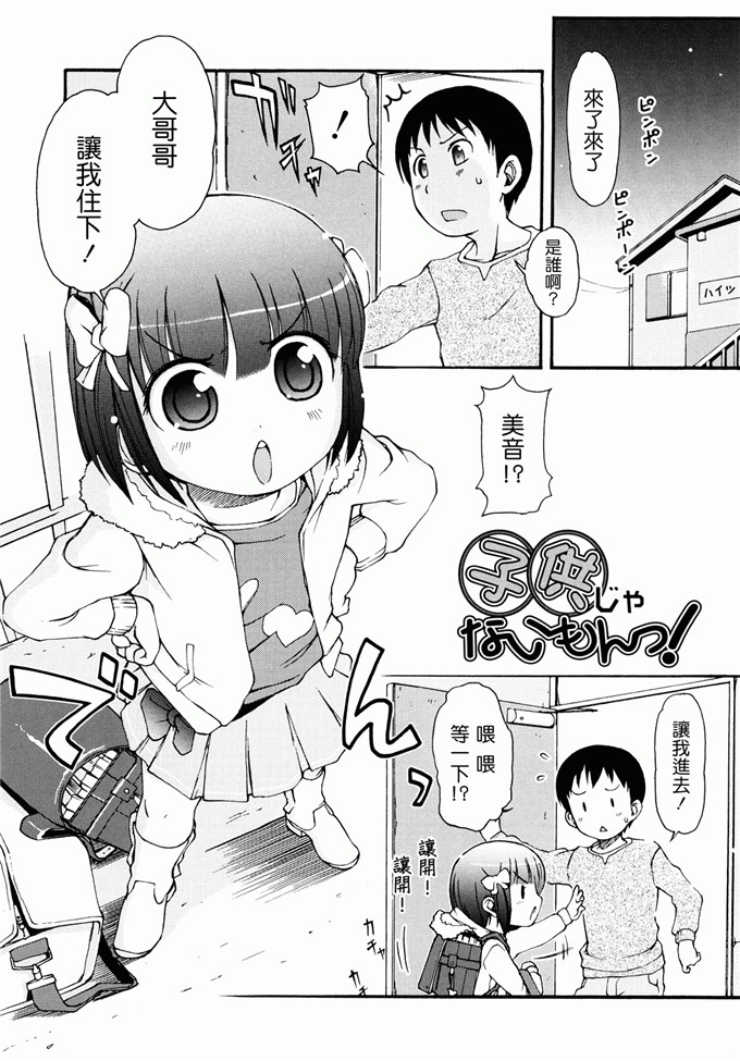 里番漫画之未来酱h本子[LEE] ケモミミ温泉へようこそ