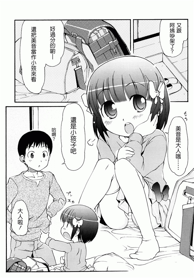 里番漫画之未来酱h本子[LEE] ケモミミ温泉へようこそ