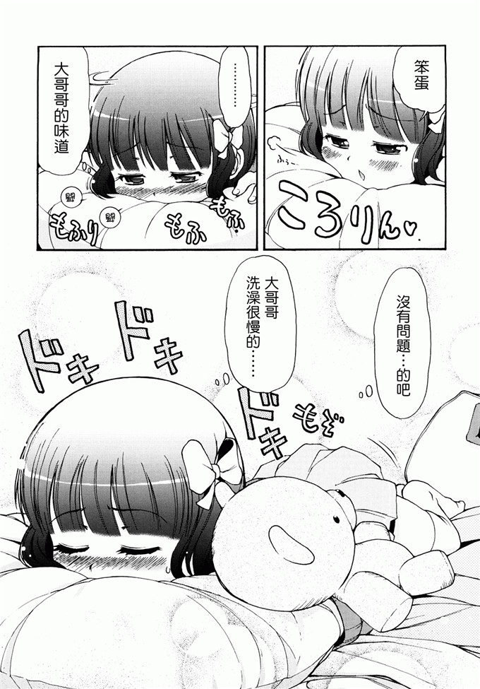 里番漫画之未来酱h本子[LEE] ケモミミ温泉へようこそ