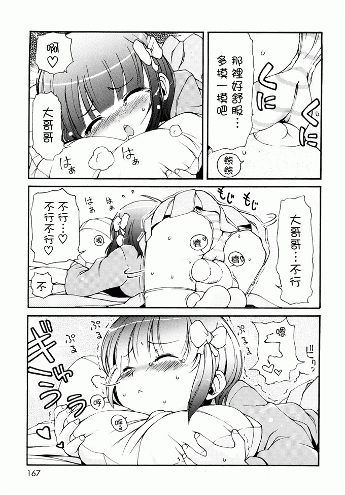 里番漫画之未来酱h本子[LEE] ケモミミ温泉へようこそ