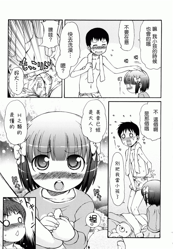 里番漫画之未来酱h本子[LEE] ケモミミ温泉へようこそ