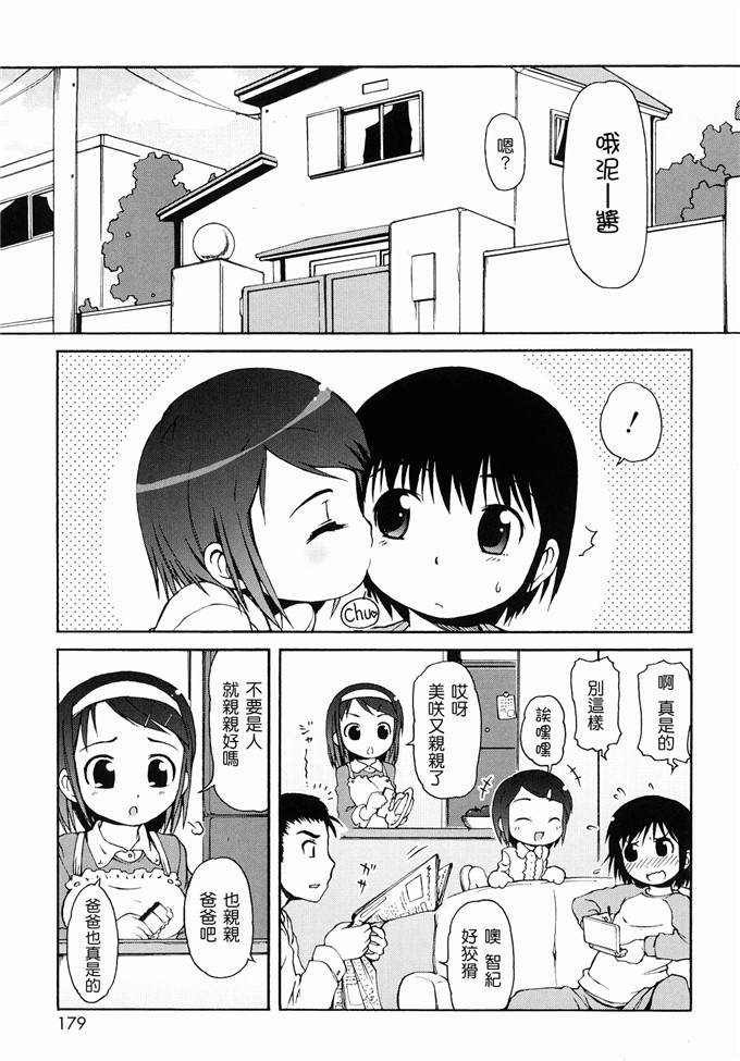 里番漫画之未来酱h本子[LEE] ケモミミ温泉へようこそ