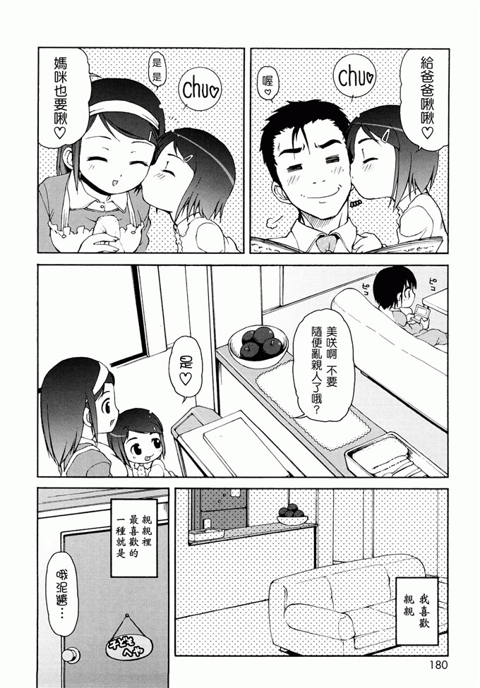 里番漫画之未来酱h本子[LEE] ケモミミ温泉へようこそ