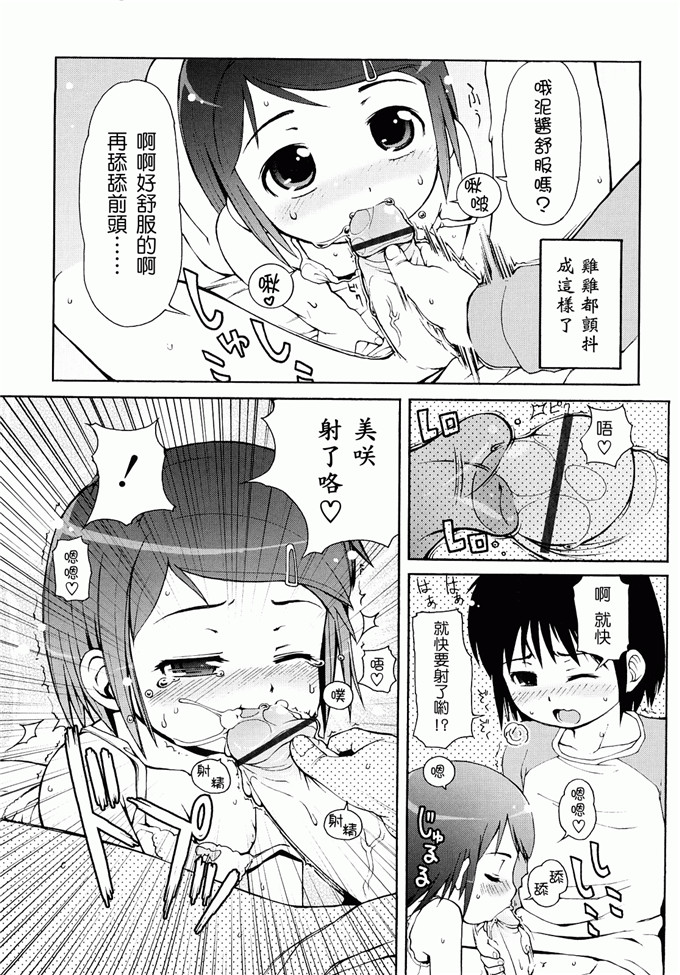 里番漫画之未来酱h本子[LEE] ケモミミ温泉へようこそ