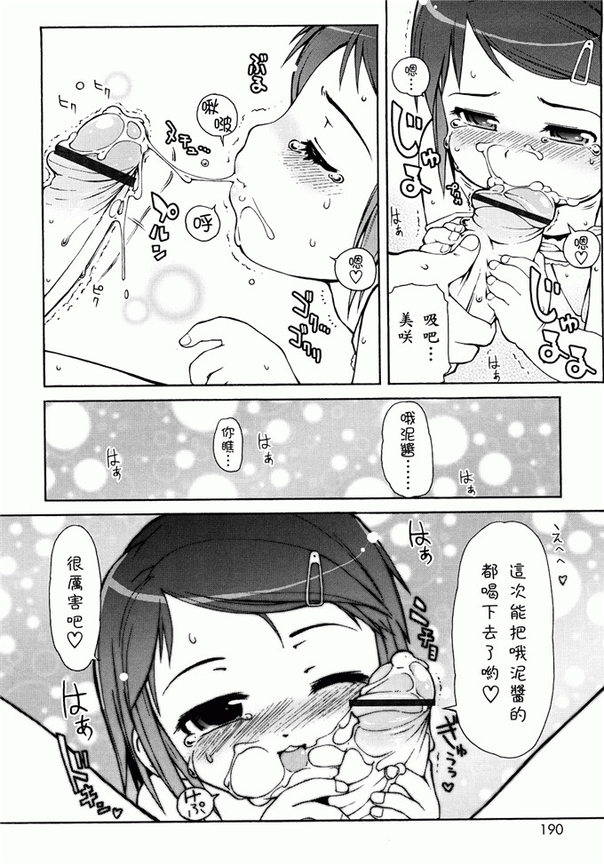 里番漫画之未来酱h本子[LEE] ケモミミ温泉へようこそ