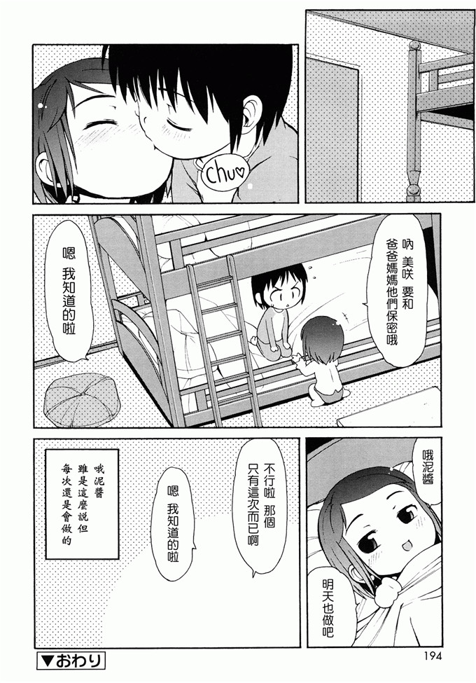 里番漫画之未来酱h本子[LEE] ケモミミ温泉へようこそ