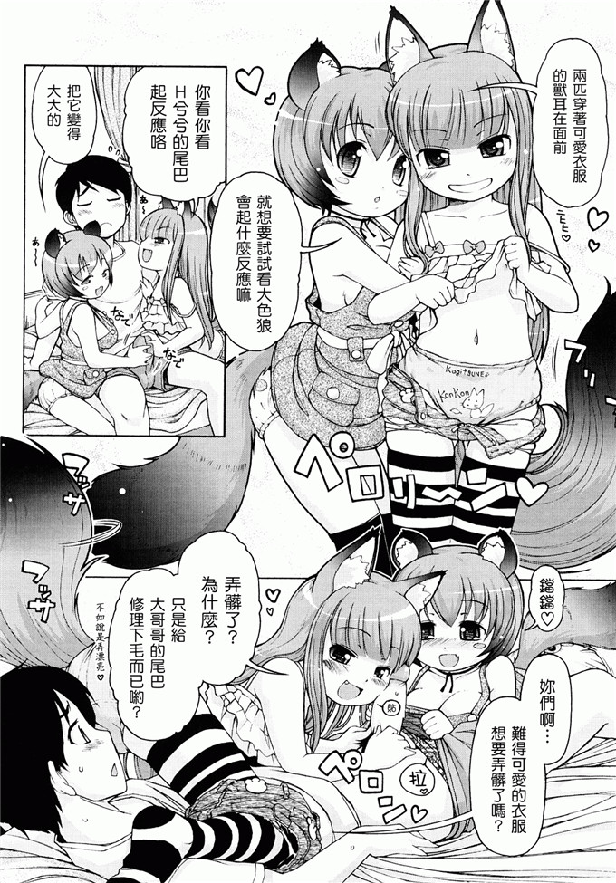 里番漫画之未来酱h本子[LEE] ケモミミ温泉へようこそ