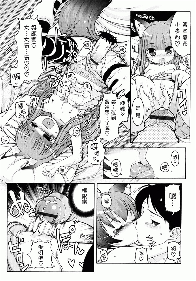 里番漫画之未来酱h本子[LEE] ケモミミ温泉へようこそ