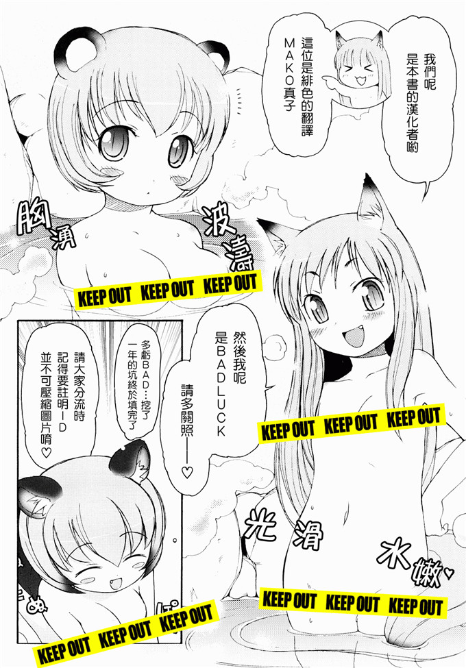 里番漫画之未来酱h本子[LEE] ケモミミ温泉へようこそ