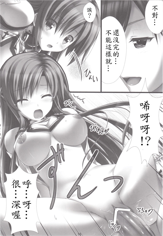 绅士漫画之刀剑神域之亚丝娜和桐人君h本子(C82)バーチャルセック