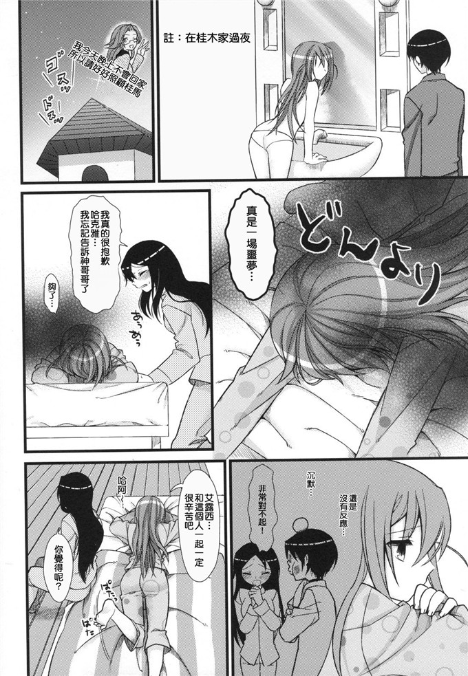 工口漫画之哈克雅和桂木君h本子(C79）( 神のみぞ知るセカイ)