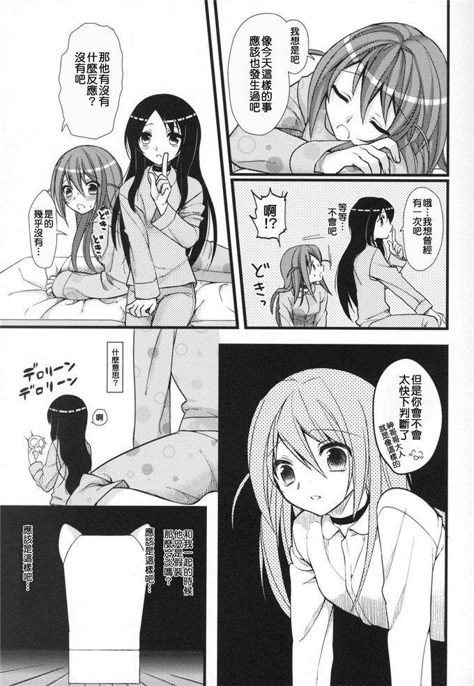 工口漫画之哈克雅和桂木君h本子(C79）( 神のみぞ知るセカイ)
