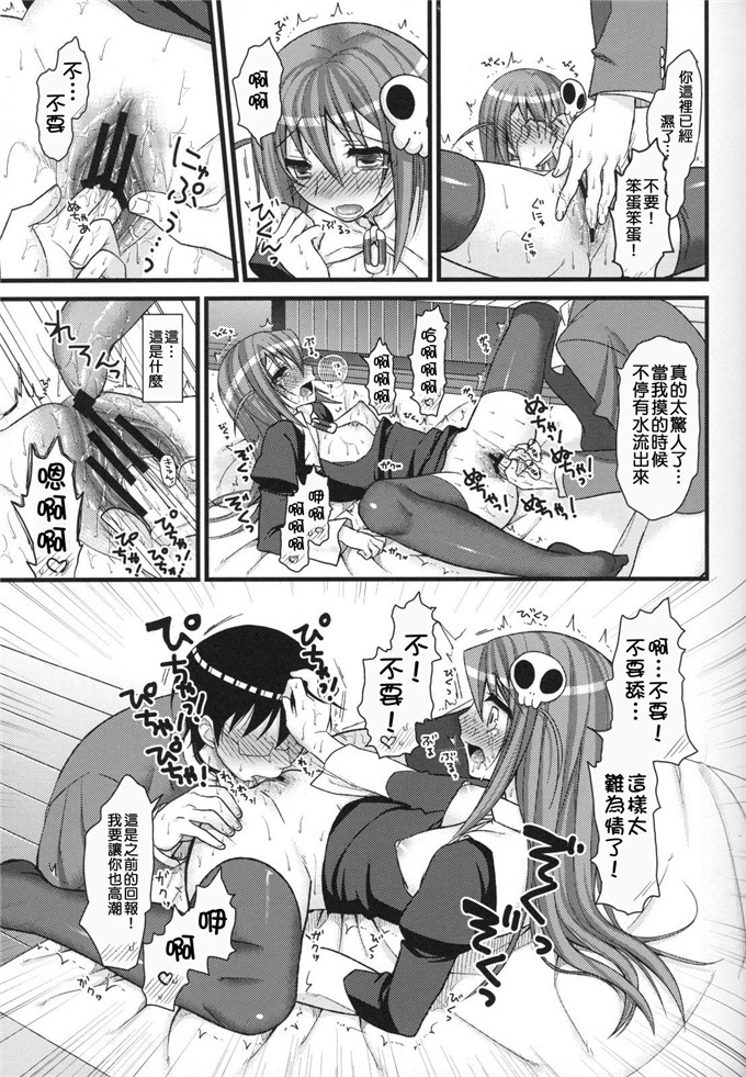 工口漫画之哈克雅和桂木君h本子(C79）( 神のみぞ知るセカイ)