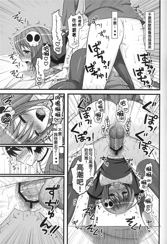 工口漫画之哈克雅和桂木君h本子(C79）( 神のみぞ知るセカイ)