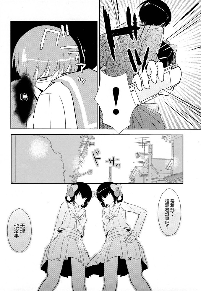 工口漫画之哈克雅和桂木君h本子(C79）( 神のみぞ知るセカイ)