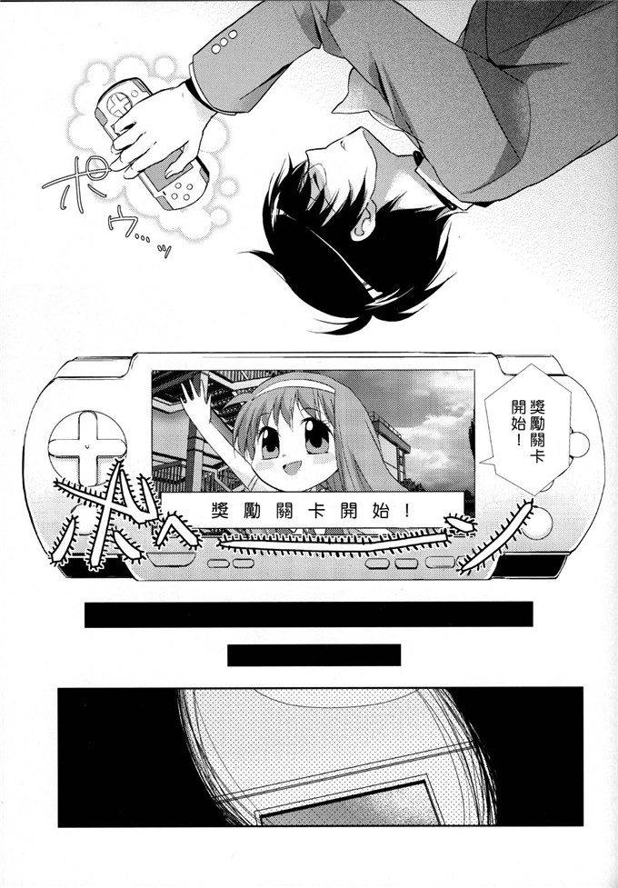 工口漫画之哈克雅和桂木君h本子(C79）( 神のみぞ知るセカイ)