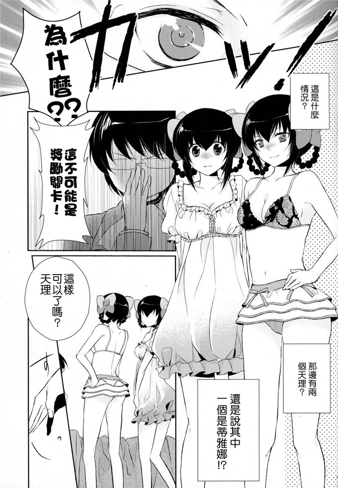 工口漫画之哈克雅和桂木君h本子(C79）( 神のみぞ知るセカイ)