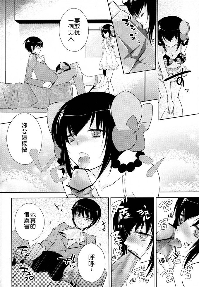 工口漫画之哈克雅和桂木君h本子(C79）( 神のみぞ知るセカイ)
