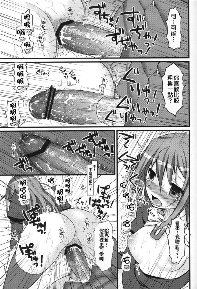 工口漫画之哈克雅和桂木君h本子(C79）( 神のみぞ知るセカイ)
