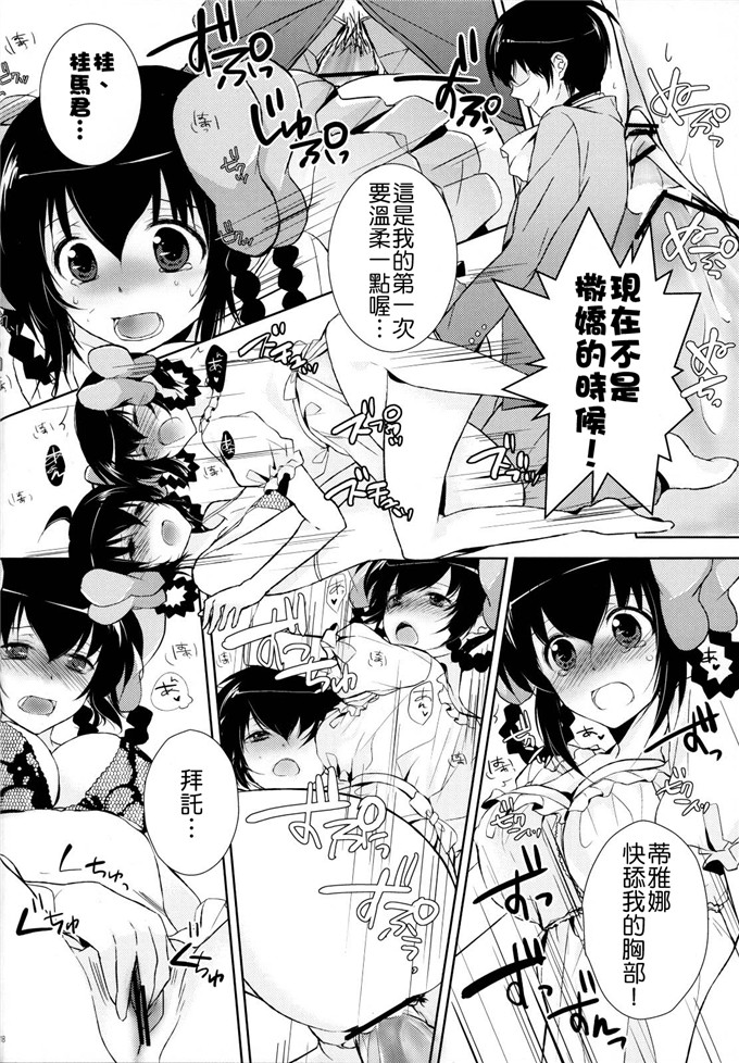工口漫画之哈克雅和桂木君h本子(C79）( 神のみぞ知るセカイ)