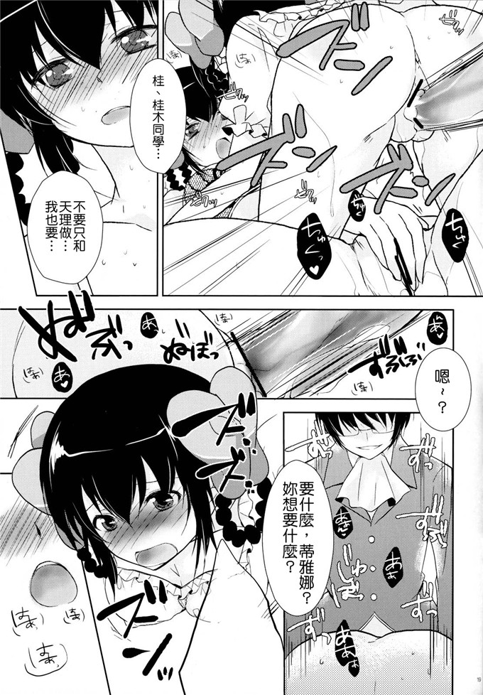 工口漫画之哈克雅和桂木君h本子(C79）( 神のみぞ知るセカイ)