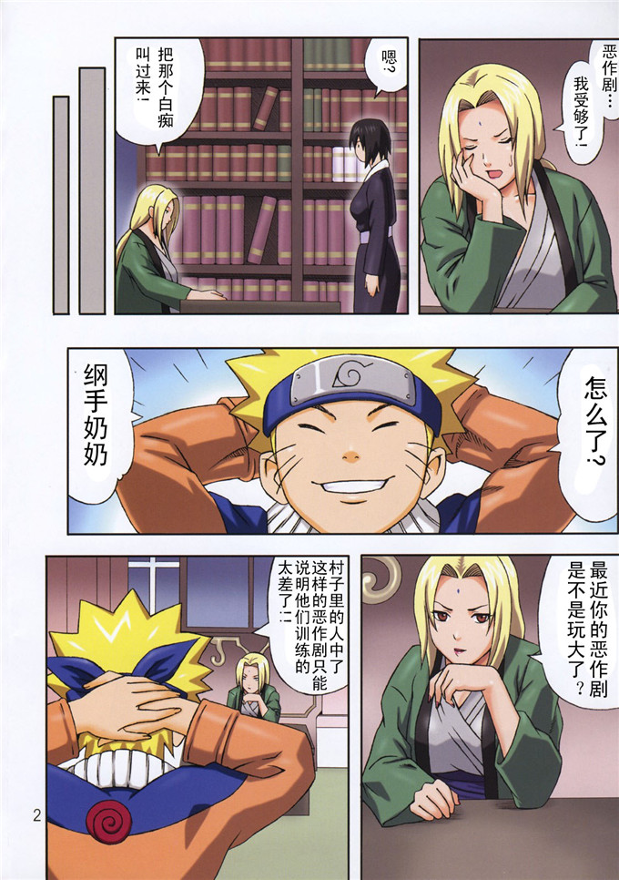 动漫本子之火影忍者同人本合集(C68)(猫又なおみ)] 鳴砂の夜 (ナルト)