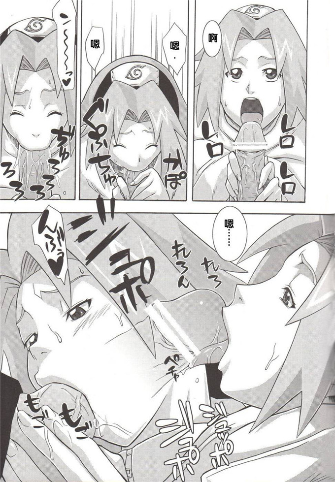 动漫本子之火影忍者同人本合集(C68)(猫又なおみ)] 鳴砂の夜 (ナルト)