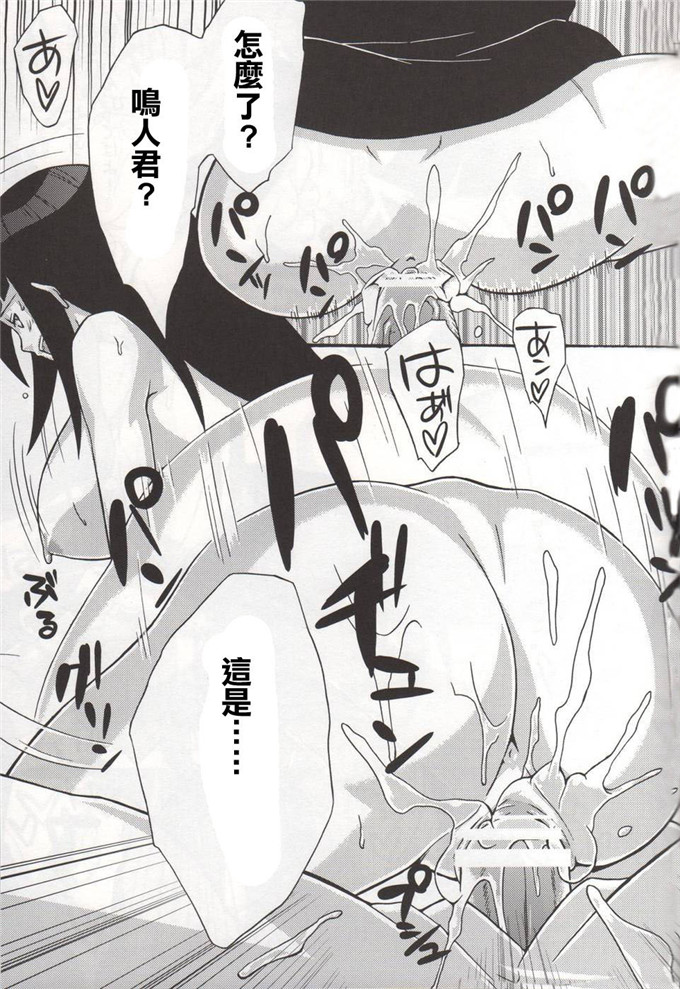 动漫本子之火影忍者同人本合集(C68)(猫又なおみ)] 鳴砂の夜 (ナルト)