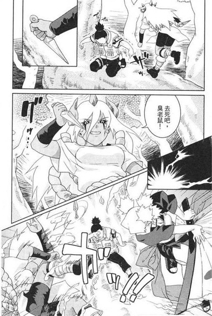 动漫本子之火影忍者同人本合集(C68)(猫又なおみ)] 鳴砂の夜 (ナルト)