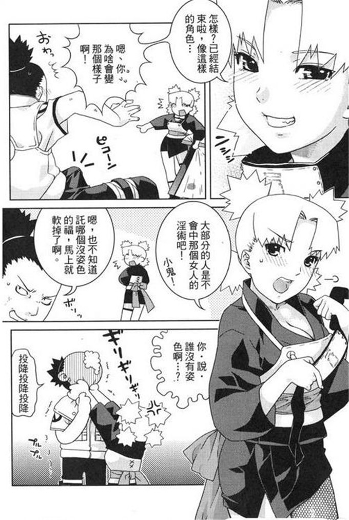 动漫本子之火影忍者同人本合集(C68)(猫又なおみ)] 鳴砂の夜 (ナルト)