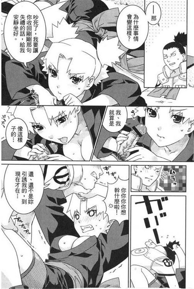 动漫本子之火影忍者同人本合集(C68)(猫又なおみ)] 鳴砂の夜 (ナルト)