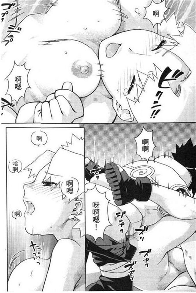 动漫本子之火影忍者同人本合集(C68)(猫又なおみ)] 鳴砂の夜 (ナルト)