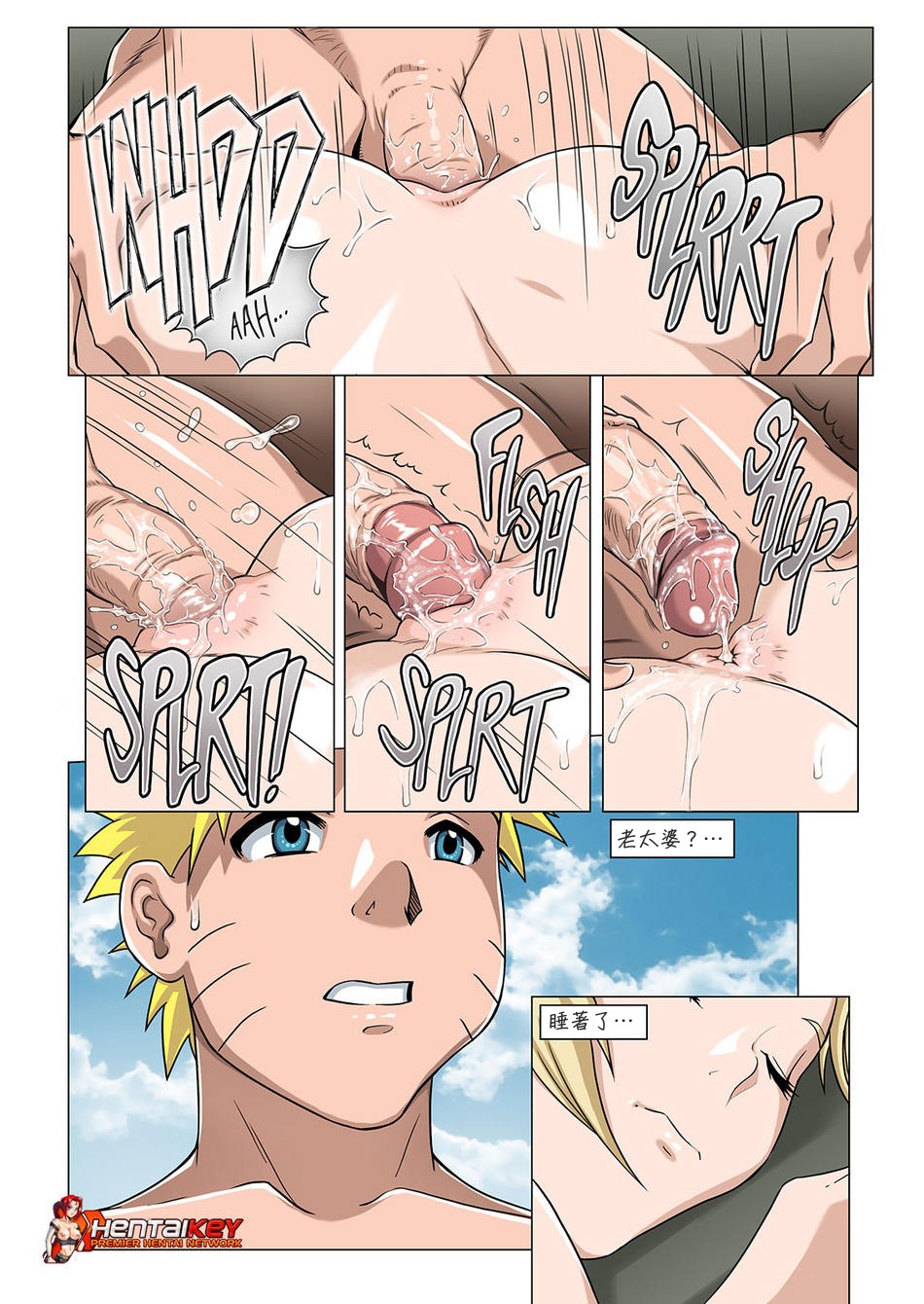 动漫本子之火影忍者同人本合集(C68)(猫又なおみ)] 鳴砂の夜 (ナルト)