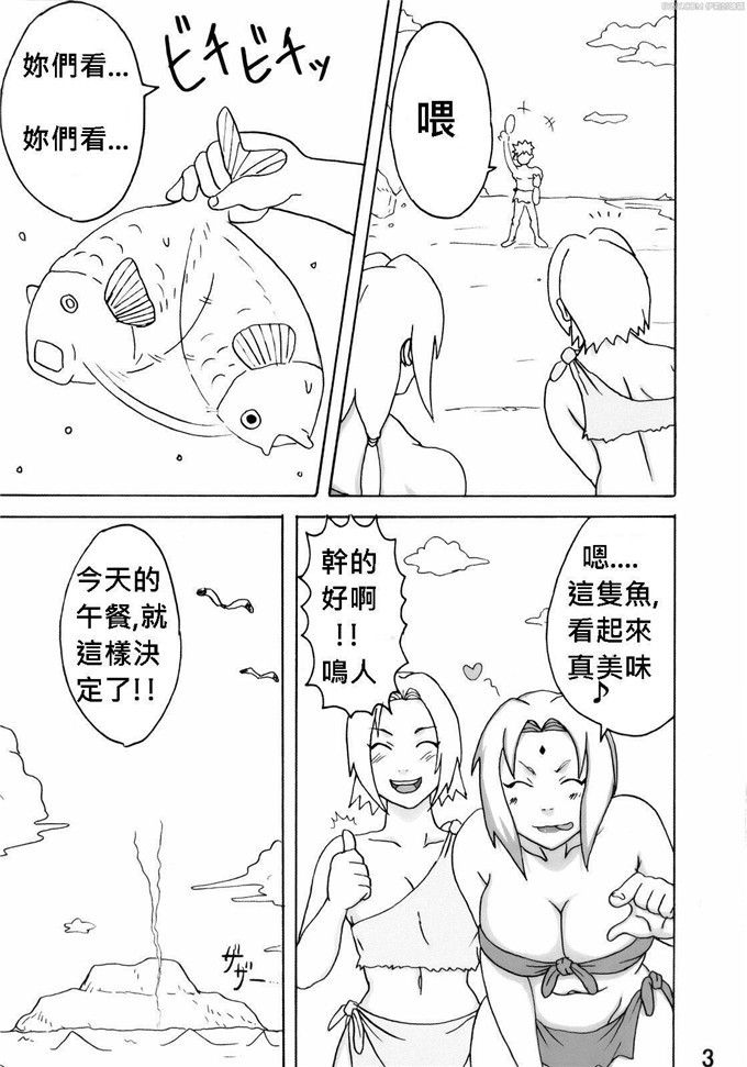 动漫本子之火影忍者同人本合集(C68)(猫又なおみ)] 鳴砂の夜 (ナルト)