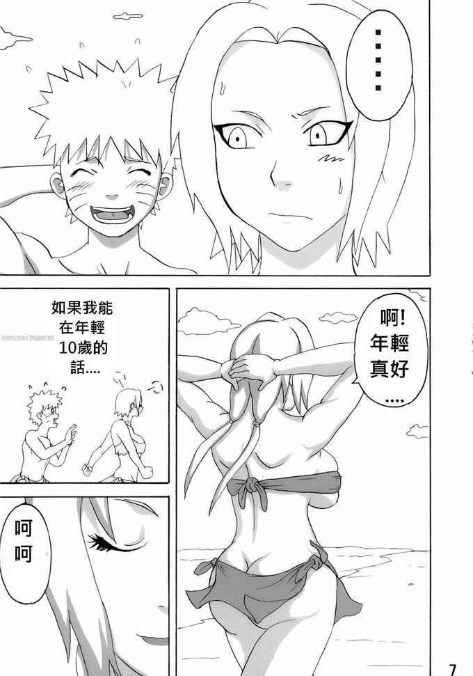 动漫本子之火影忍者同人本合集(C68)(猫又なおみ)] 鳴砂の夜 (ナルト)