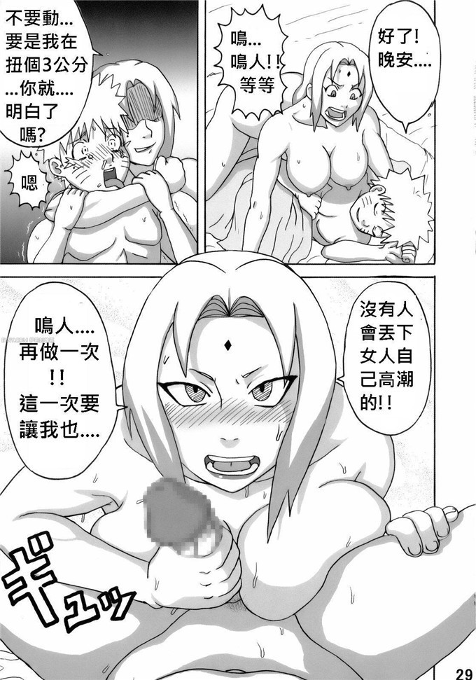 动漫本子之火影忍者同人本合集(C68)(猫又なおみ)] 鳴砂の夜 (ナルト)