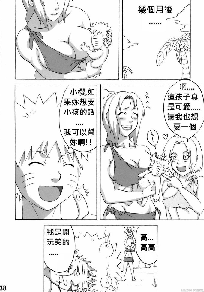 动漫本子之火影忍者同人本合集(C68)(猫又なおみ)] 鳴砂の夜 (ナルト)