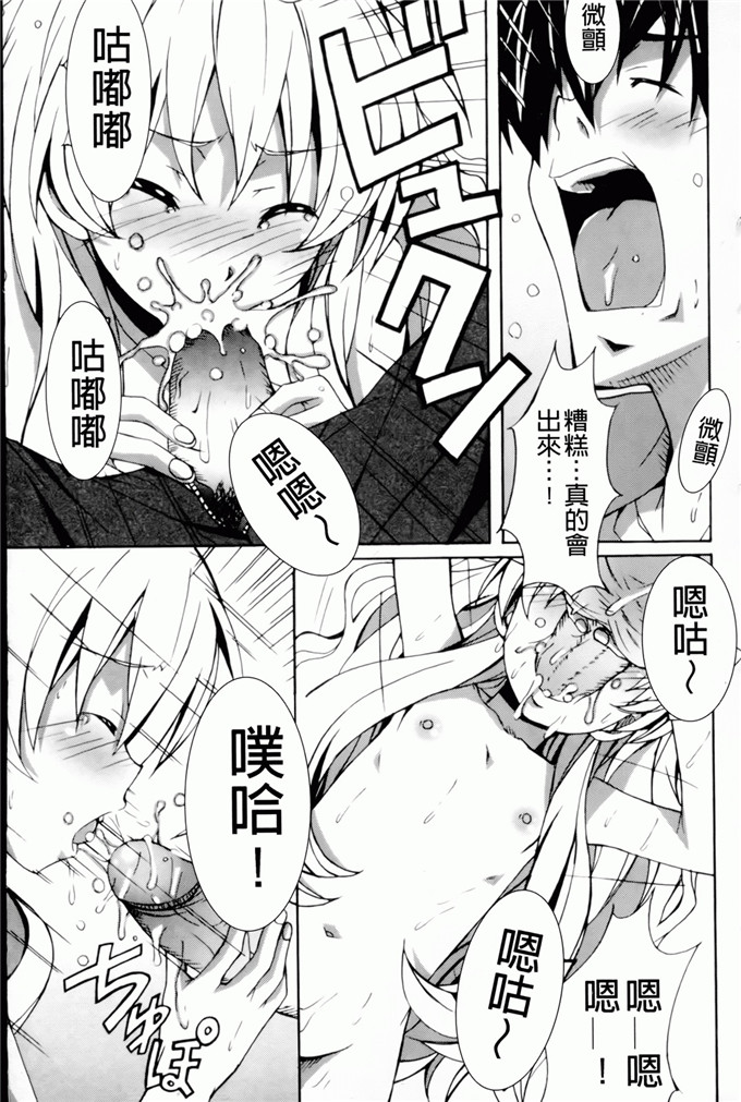 绅士漫画之艾蜜莉h本子[PONPON] はいばねいしょん！