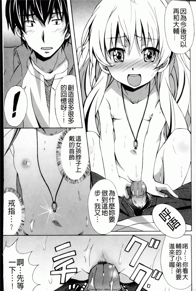 绅士漫画之艾蜜莉h本子[PONPON] はいばねいしょん！