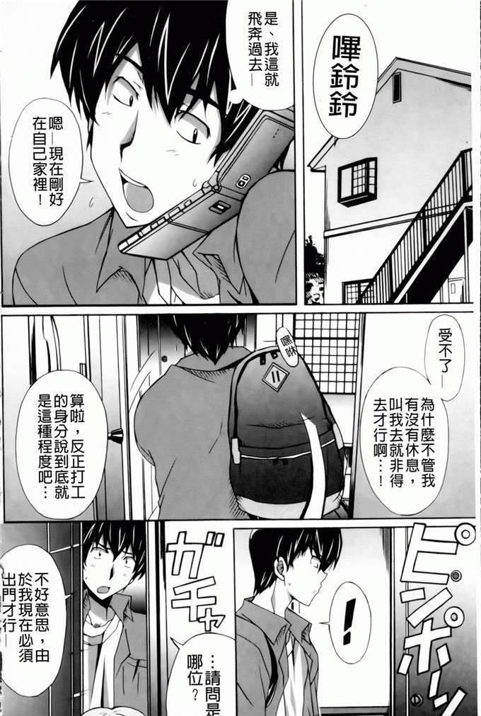 绅士漫画之艾蜜莉h本子[PONPON] はいばねいしょん！
