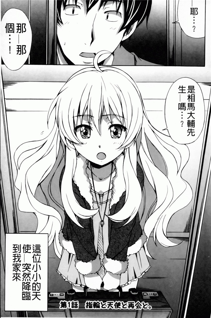 绅士漫画之艾蜜莉h本子[PONPON] はいばねいしょん！