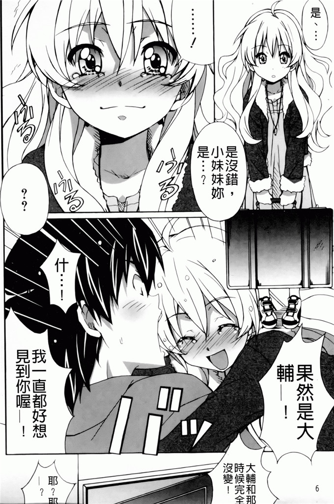 绅士漫画之艾蜜莉h本子[PONPON] はいばねいしょん！