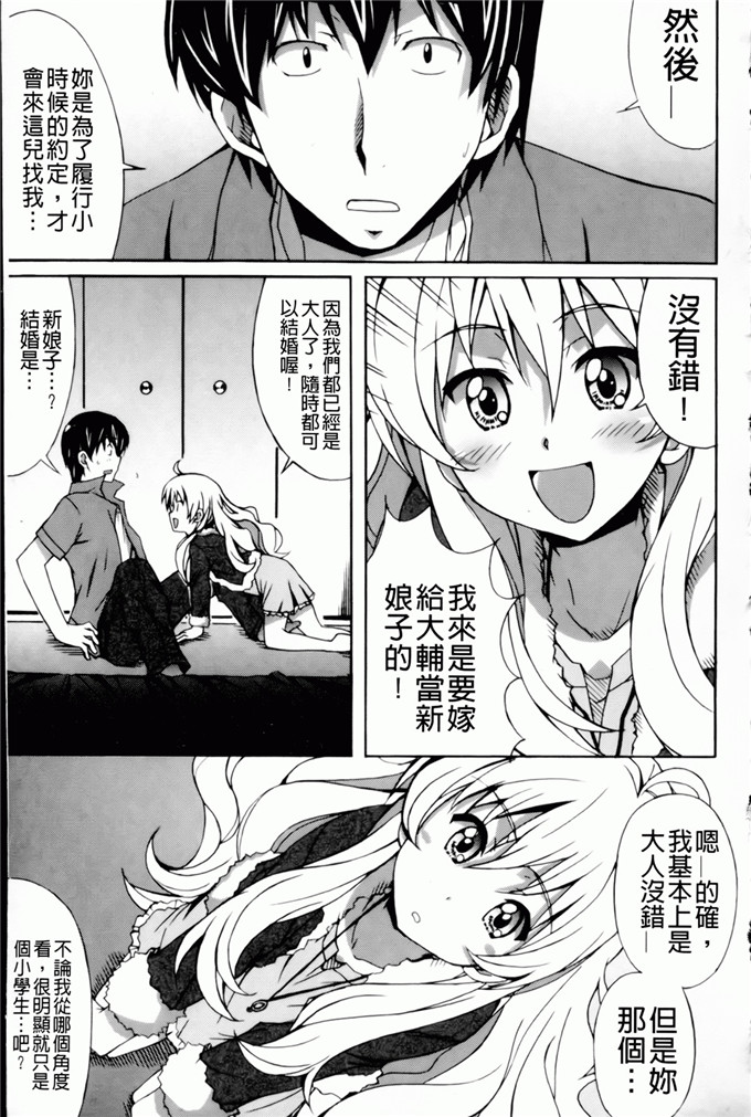 绅士漫画之艾蜜莉h本子[PONPON] はいばねいしょん！